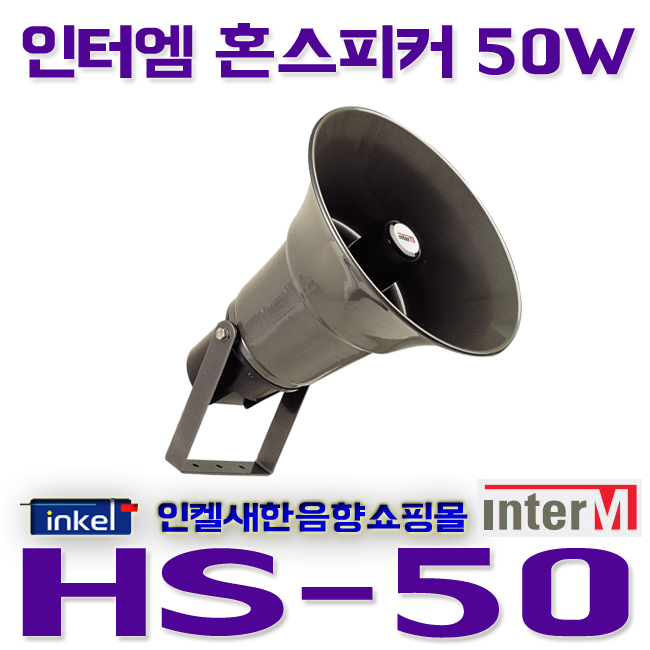 HS-50 LOGO.jpg